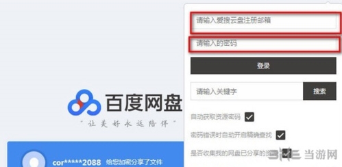 爱搜资源云盘助手下载|爱搜资源云盘助手 chrome插件版v2.401下载插图1