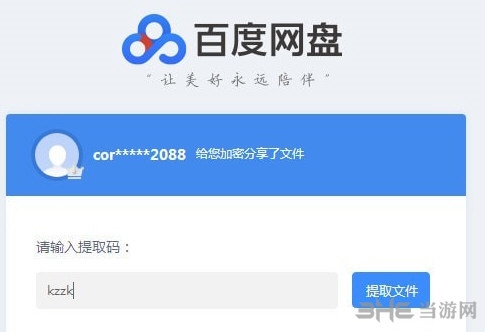 爱搜资源云盘助手下载|爱搜资源云盘助手 chrome插件版v2.401下载插图2