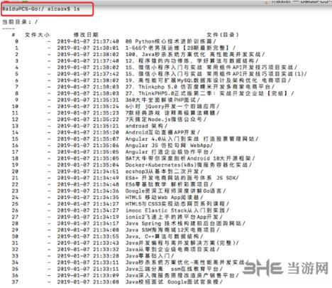 BaiduPCS-Go下载|BaiduPCS-Go (百度网盘下载器)官方最新版v3.6.7下载插图2