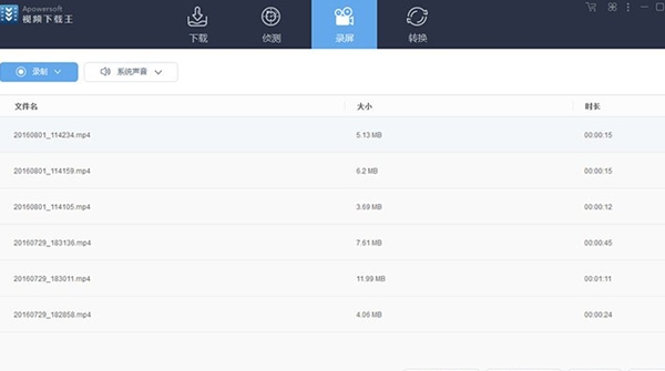 Apowersoft视频下载王图片2