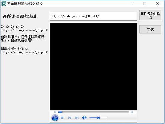 抖音短视频无水印化工具图片