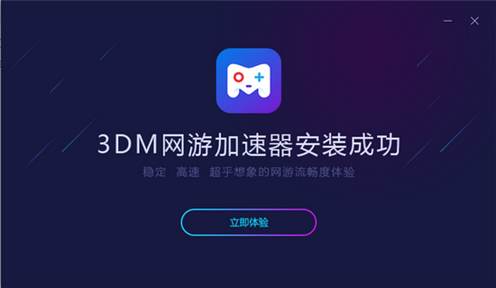 3DM网游加速器图片