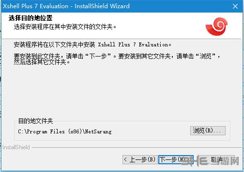 Xshell Plus 7图片3