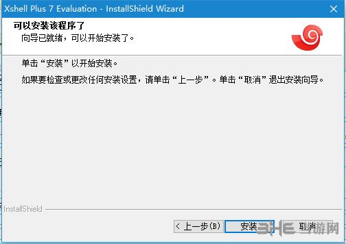 Xshell Plus 7图片4