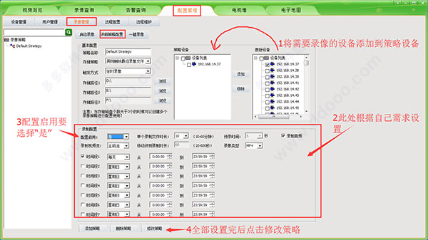 天视通uc软件图片3