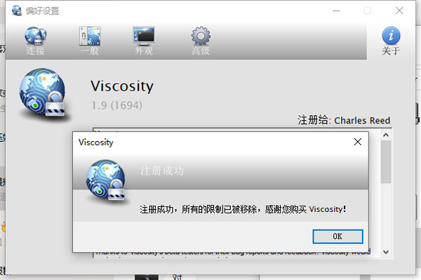 Viscosity图片5