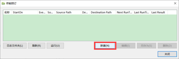 Xmanager Enterprise7图片13