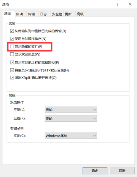 Xmanager Enterprise7图片17