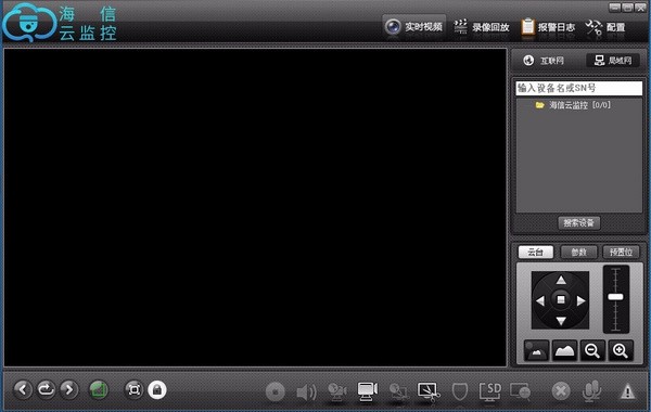 海信云监控软件图片1