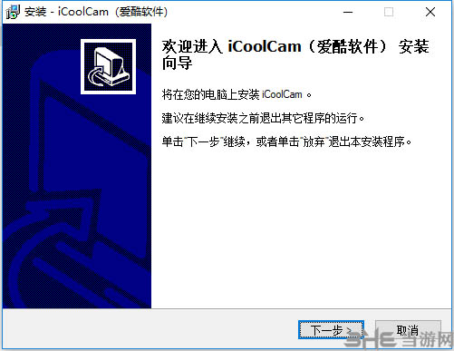 爱酷视频监控破解版下载|爱酷视频监控软件 免费版v2.3下载