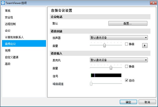 teamviewer12破解工具图