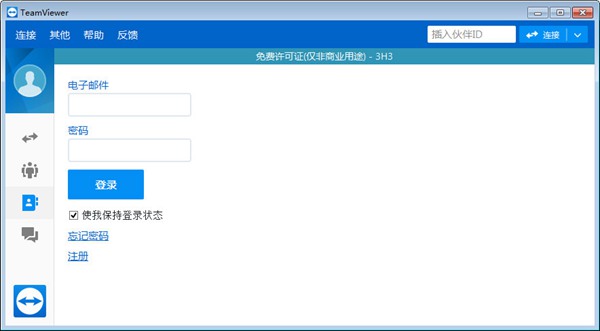 teamviewer13电脑破解版图