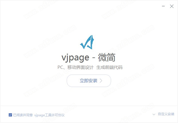 微简vjpage图片2