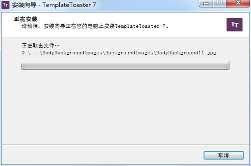 TemplateToaster图片5