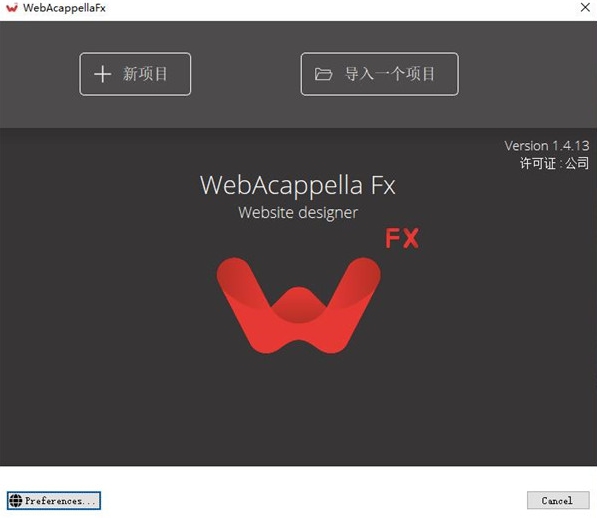 WebAcappella Fx软件图片