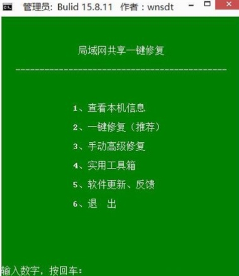 win10局域网一键共享软件|win10局域网共享设置工具 免费版v1.0下载