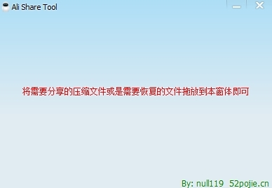 Ali Share Tool图片1