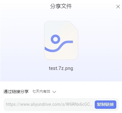 Ali Share Tool图片2