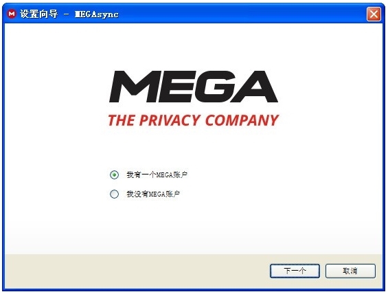 MEGAsync (MEGA空间同步工具)官方版v4.5.3下载