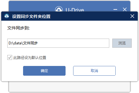 U-Drive图片