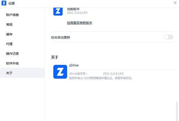 zDrive图片1