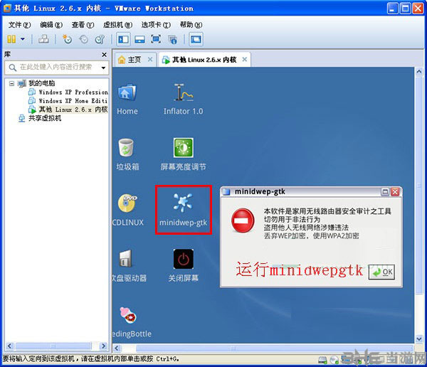 cdlinux使用说明6