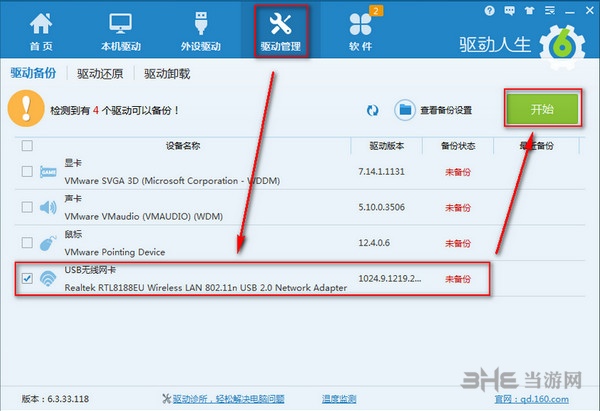 火星WiFi图片4