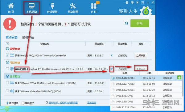 火星WiFi图片5