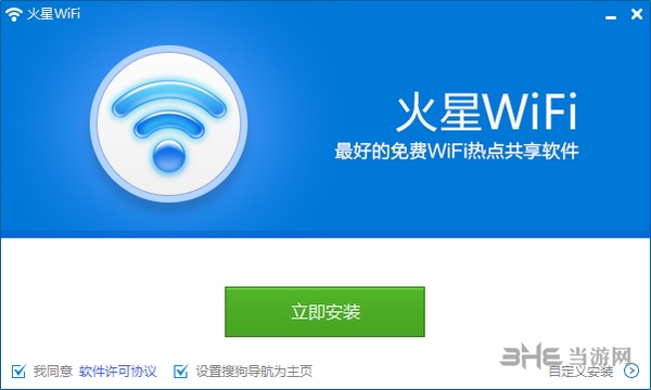 火星WiFi图片6