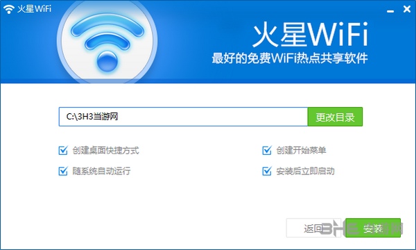 火星WiFi图片7