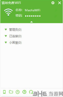 猫哈wifi2
