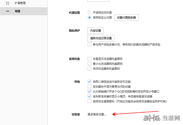 搜狗浏览器兼容模式4