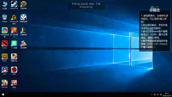 达龙云电脑pc版破解版下载|达龙云电脑 永久无限时长版V6.2.2.18下载