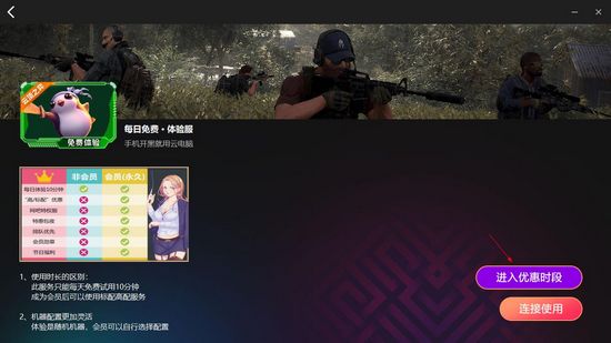 达龙云电脑pc版破解版图片4