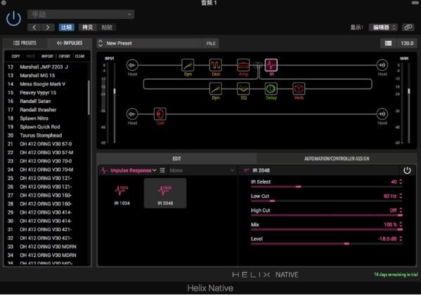 Line6 Helix Native软件图片3