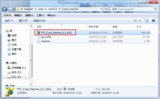 Creo5.0破解版安装教程图片24