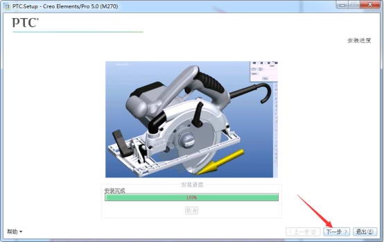 Creo5.0破解版安装教程图片22