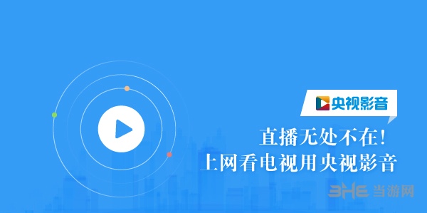 CBox央视影音图片5