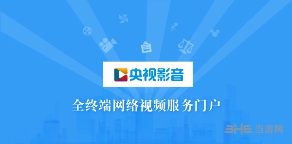 CBox央视影音图片6