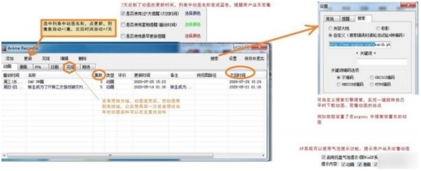 Anime Recorder软件图片3