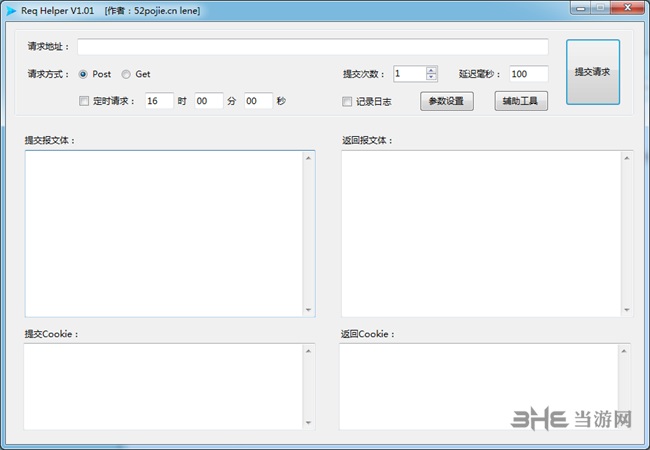 Req Helper图片1