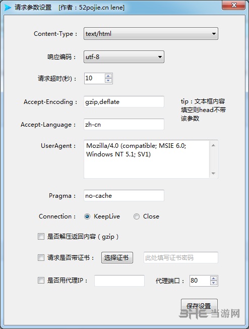 Req Helper图片2