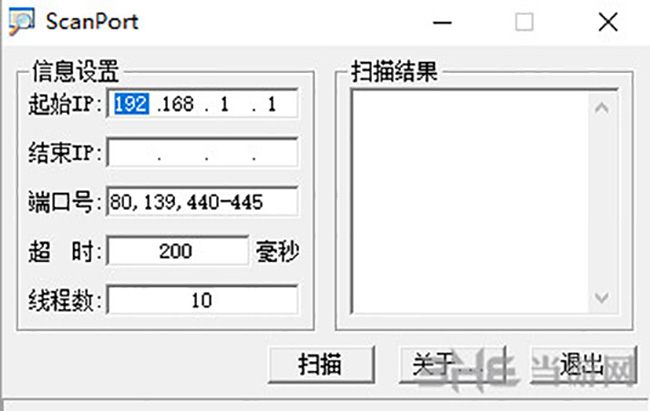 ScanPort软件界面截图