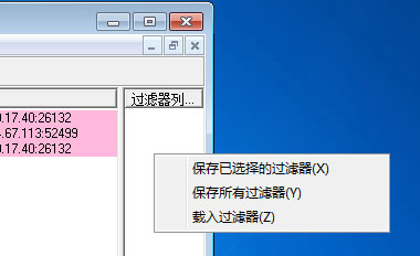 WinSock Expert图片