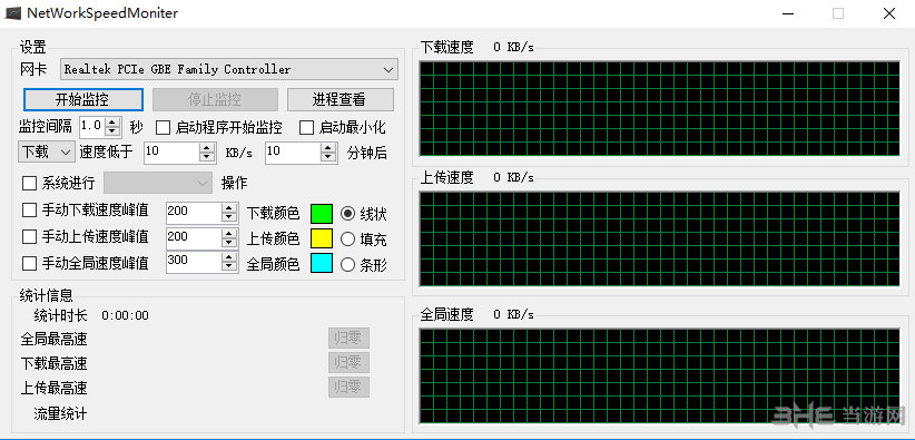 网速监控软件下载|NetworkSpeedMoniter(网速监控器) 免费中文版v1.35下载插图