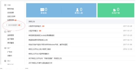panabit图片