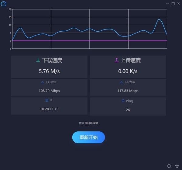 幂果网速测试软件图片2