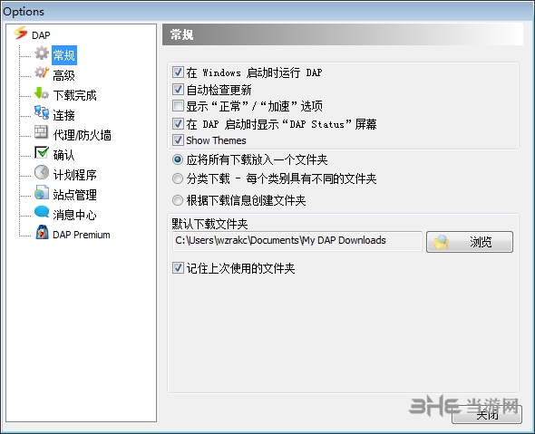 Download Accelerator Plus图片4