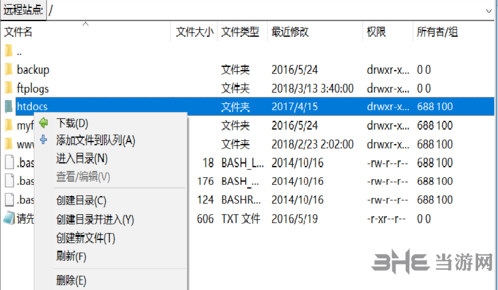 FileZilla中文破解版下载|FileZilla客户端 最新免费版v3.37.4下载插图7