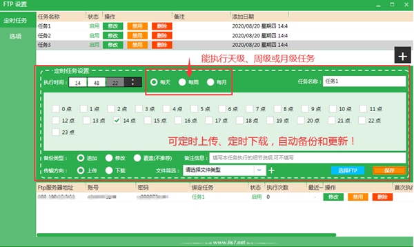 IIS7FTP客户端图片1